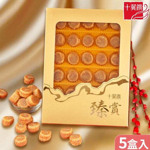 【十翼饌】北海道珍味M級大干貝禮盒x5盒入 附提袋(春節/伴手禮/過年/送禮)