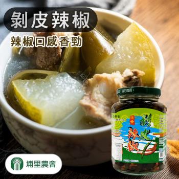 埔里農會 剝皮辣椒-360g-罐 (1罐)