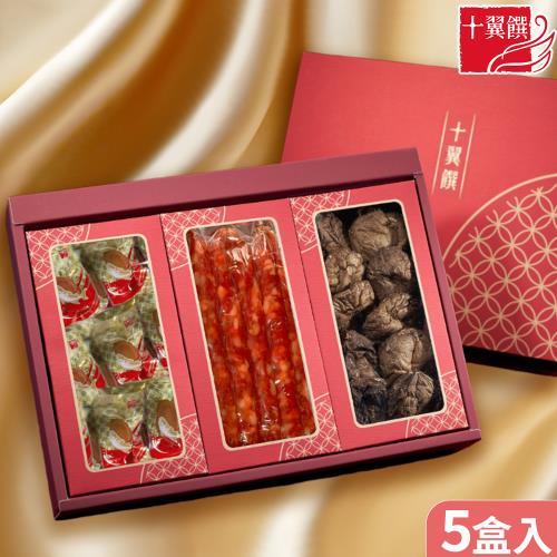 【十翼饌】富貴有餘臘腸烏魚子禮盒x5盒入 附提袋(香菇/春節/送禮/伴手禮/過年)