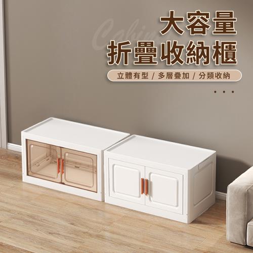 【好氣氛家居】70面寬大容量折疊雙開單層收納箱/收納櫃(整理箱)