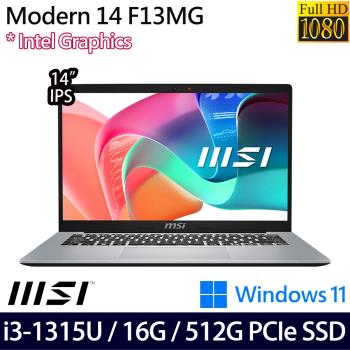 (規格升級)MSI微星 Modern 14 F13MG-044TW 創作者筆電 14吋/i3-1315U/16G/PCIe 512GB SSD/W11