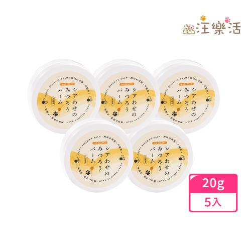【wanchan-life 汪樂活】肉球嫩護 蜜蠟柔軟膏20gx5(貓狗通用/肉球保濕/修護)