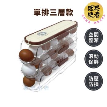 感恩使者 雞蛋盒/可堆疊滑梯式 ZHCN2435-B 計時保鮮 蛋架 冰箱整理 節省空間 蛋類保護盒 窄縫收納 居家好物