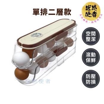 感恩使者 雞蛋盒/可堆疊滑梯式 ZHCN2435-C 計時保鮮 蛋架 冰箱整理 節省空間 蛋類保護盒 窄縫收納 居家好物