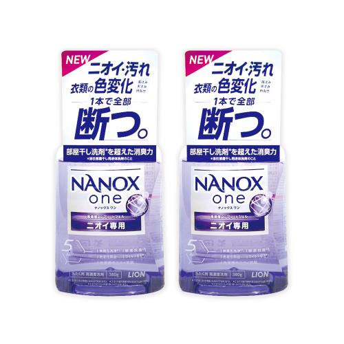(2瓶超值組)日本LION獅王-奈米樂NANOX one酵素強洗淨消臭護色濃縮洗衣精380g/瓶-消臭紫(室內晾曬淨味,防褪色祛黃除漬,筒槽防臭潔衣)