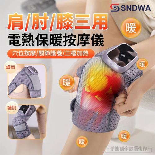 2隻組 無線電動膝蓋按摩儀 熱敷關節 肩頸按摩器 發熱保暖護膝 肩頸熱敷墊 護肘帶 交換禮物