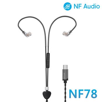 NF Audio Type-C耳機升級線(CIEM雙針0.78mm)
