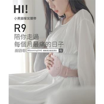 【i3嘻】SOLOVE 石墨烯貓咪暖宮腰帶R9