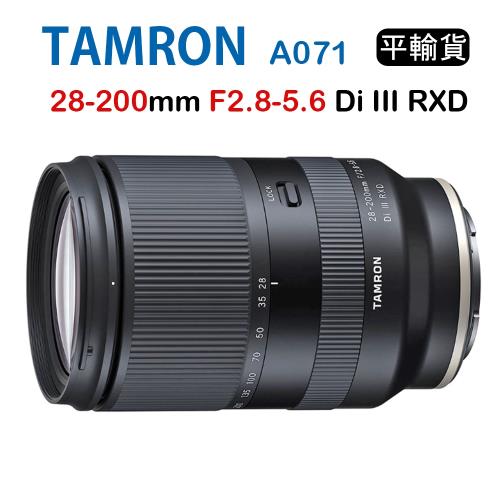 Tamron 28-200mm F2.8-5.6 Di III RXD A071 騰龍FOR E接環(平行輸入) 送UV保護鏡+吹球清潔組