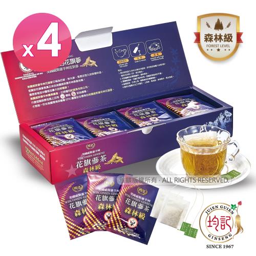 均記｜正宗美國威州(森林級)花旗蔘茶x4盒 禮袋組(20包/盒)