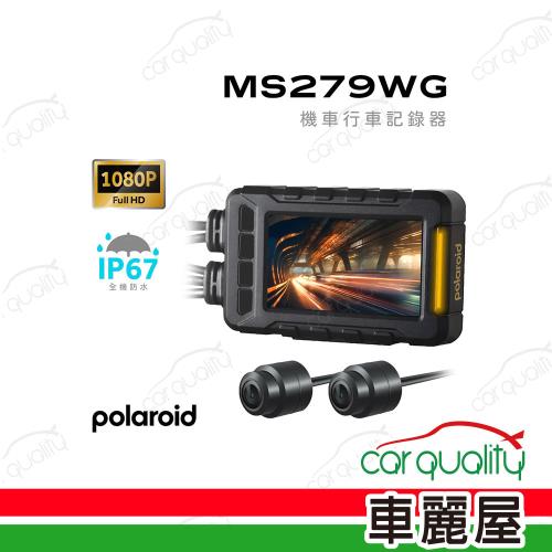 【Polaroid 寶麗萊】DVR機車用 Polaroid MS279WG新小蜂鷹(車麗屋)