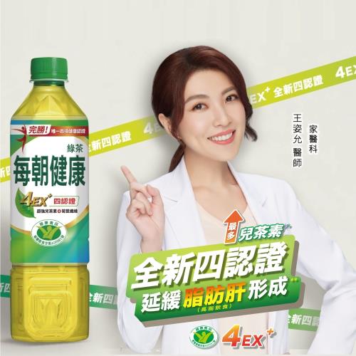 【買一送一】「即期品」【每朝健康】綠茶650ml *24入,效期2025/1/8