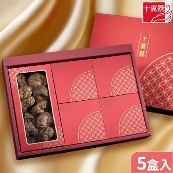 【十翼饌】五福臨門元氣禮盒x5盒入 附提袋(香菇/春節/伴手禮/過年/送禮/素食)