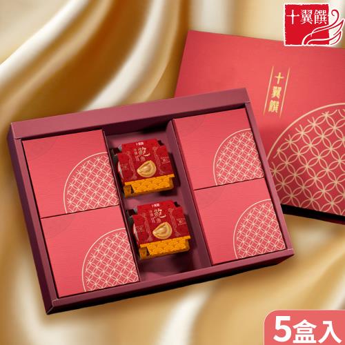 【十翼饌】富貴豐盛鮑魚六福禮盒x5盒入 附提袋(春節/送禮/伴手禮/過年)