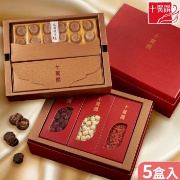 【十翼饌】鴻運添福連連雙層禮盒x5盒入 附提袋(幹貝/香菇/春節/伴手禮/過年/送禮)