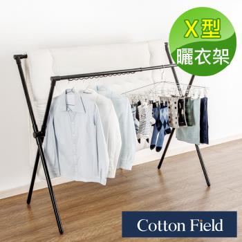 棉花田漢克可伸縮X型曬衣架