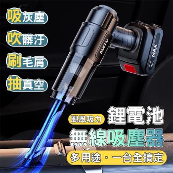 【優思居】車用鋰電池無線吸塵器