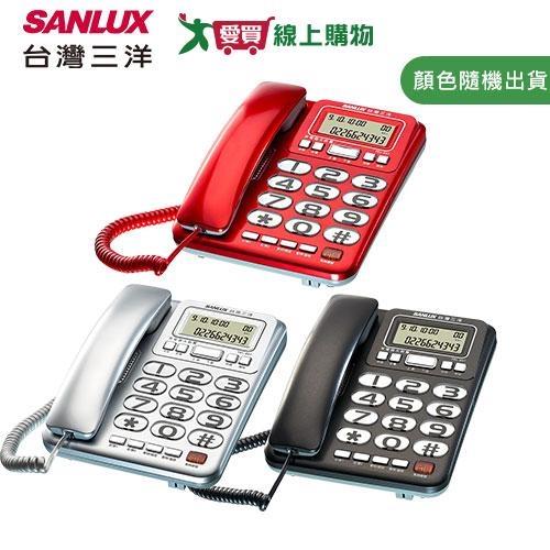 SANLUX台灣三洋超大字鍵來電顯示有線電話機TEL-857【愛買】|家用電話