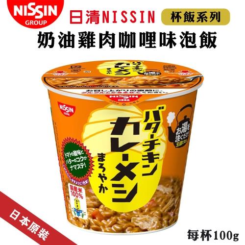 日清奶油雞肉咖哩味泡飯X12碗(約100g/碗)