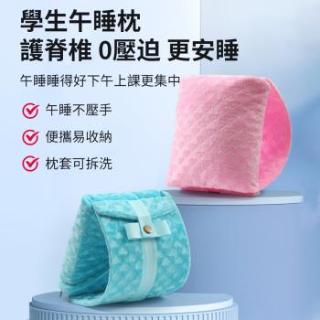 D型午睡枕 午睡神器便攜折疊趴睡枕 午休枕頭 辦公室午睡枕頭 午安枕