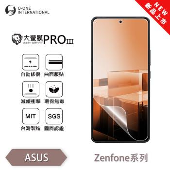 【O-ONE】ASUS ZenFone 系列『大螢膜PROIII』全新升級 螢幕保護貼 輕微劃痕修復 散熱透氣 輕薄抗擊裸機質感