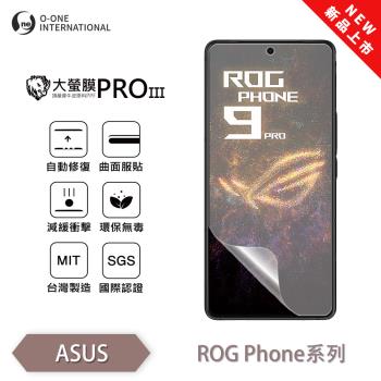 【O-ONE】ASUS ROG Phone 系列『大螢膜PROIII』全新升級 螢幕保護貼 輕微劃痕修復 散熱透氣 輕薄抗擊裸機質感