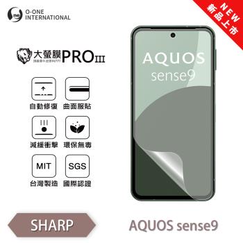 【O-ONE】SHARP AQUOS sense 9『大螢膜PROIII』全新升級 螢幕保護貼 輕微劃痕修復 散熱透氣 輕薄抗擊裸機質感