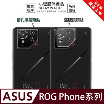 【O-ONE】ASUS ROG Phone 9(Pro)Edition『小螢膜』滿版/精孔 鏡頭保護貼 全新升級 輕微劃痕修復 散熱透氣 輕薄抗擊