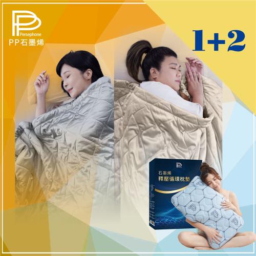 【PP 石墨烯】石墨烯緞面蠶絲超導被1件+石墨烯釋壓循環枕墊2入