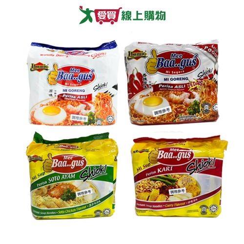 貝卡乾撈麵/湯麵經濟包系列(原味/香辣/咖哩/檸檬香茅)(5包/袋)【愛買】