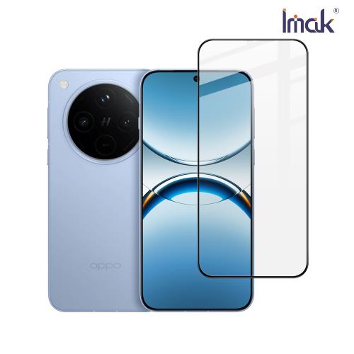 Imak 艾美克 OPPO Find X8 5G 滿版鋼化玻璃貼