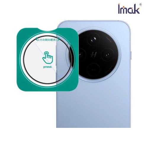 Imak 艾美克 OPPO Find X8 5G 鏡頭玻璃貼(自帶定位版)