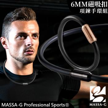MASSA-G Original 5鍺鈦能量項圈手環組(6MM)