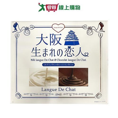 大阪生戀人可可禮盒64G【愛買】