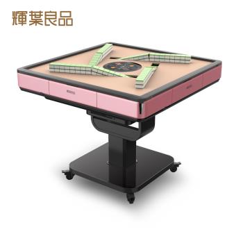 【輝葉良品】 HYG-W01 天胡一號 電動麻將桌摺疊款(粉色限定)