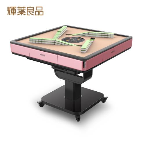 【輝葉良品】 HYG-W01 天胡一號 電動麻將桌摺疊款(粉色限定)