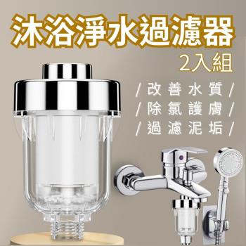 【CHYUNYAO】沐浴淨水過濾器 2入組