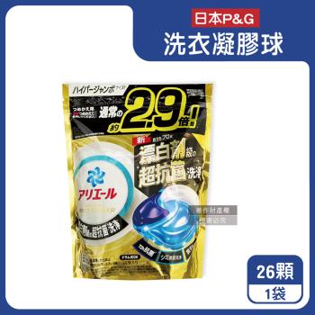 日本P&G-Ariel PRO POWER酵素漂白去汙強洗淨力洗衣凝膠球26顆/金袋(去漬消臭洗衣球補充包,筒槽防黴洗衣膠囊,直立/滾筒式機型皆適用)