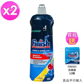 FINISH洗碗機專用光潔劑800ml(檸檬香) x2瓶