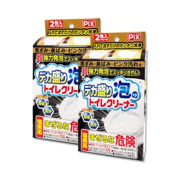 (2盒4包超值組)日本Lion Chemical獅子化工-PIX超強力發泡免刷洗馬桶清潔粉110gx2包/盒(坐式馬桶專用消臭洗劑,黑黴尿漬凹槽去垢)