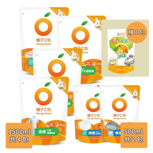 橘子工坊 天然濃縮洗衣精補充包1500mlx4包+洗碗精500mlx2包(款式可選) 贈 洗碗精300ml乙包