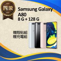 【福利品】Samsung Galaxy A80 / A805 (8G+128G)