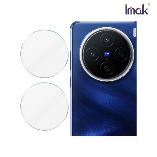 Imak 艾美克 vivo X200 5G 鏡頭玻璃貼(兩片裝)
