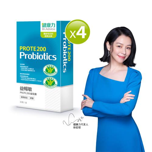 【健康力】益暢敏PROTE 200益生菌-30顆/盒(4盒)