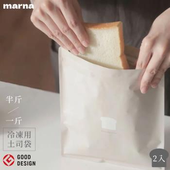 日本製MARNA冰箱冷凍用吐司麵包夾鏈袋收納袋K-782BE一斤 (防臭保鮮袋密封袋)