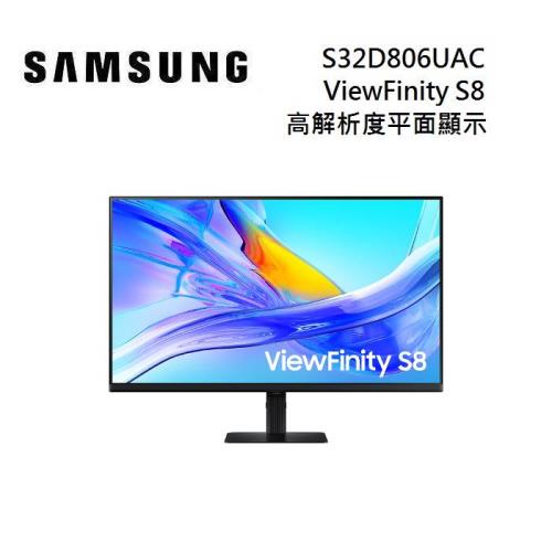 SAMSUNG 三星 S32D806UAC 32型 ViewFinity S8 UHD 高解析度平面顯示器