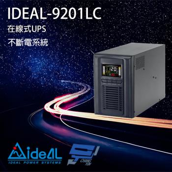 昌運監視器 IDEAL愛迪歐 IDEAL-9201LC 在線式 1KVA 110V UPS不斷電系統