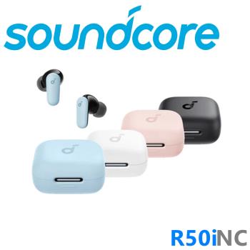 Soundcore R50i NC 主動降噪真無線藍牙耳機 IP54防水防塵 4色 公司貨保固2年