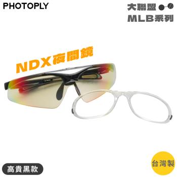 臺灣製PHOTOPLY大聯盟可掀式夜間太陽眼鏡NDX夜視眼鏡MLB-00N3(抗眩光 ;抗100%紫外線.45%藍光)適晚上開車夜間駕駛減少刺眼車大燈