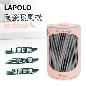 LAPOLO藍普諾陶瓷暖風機LAN6-6103